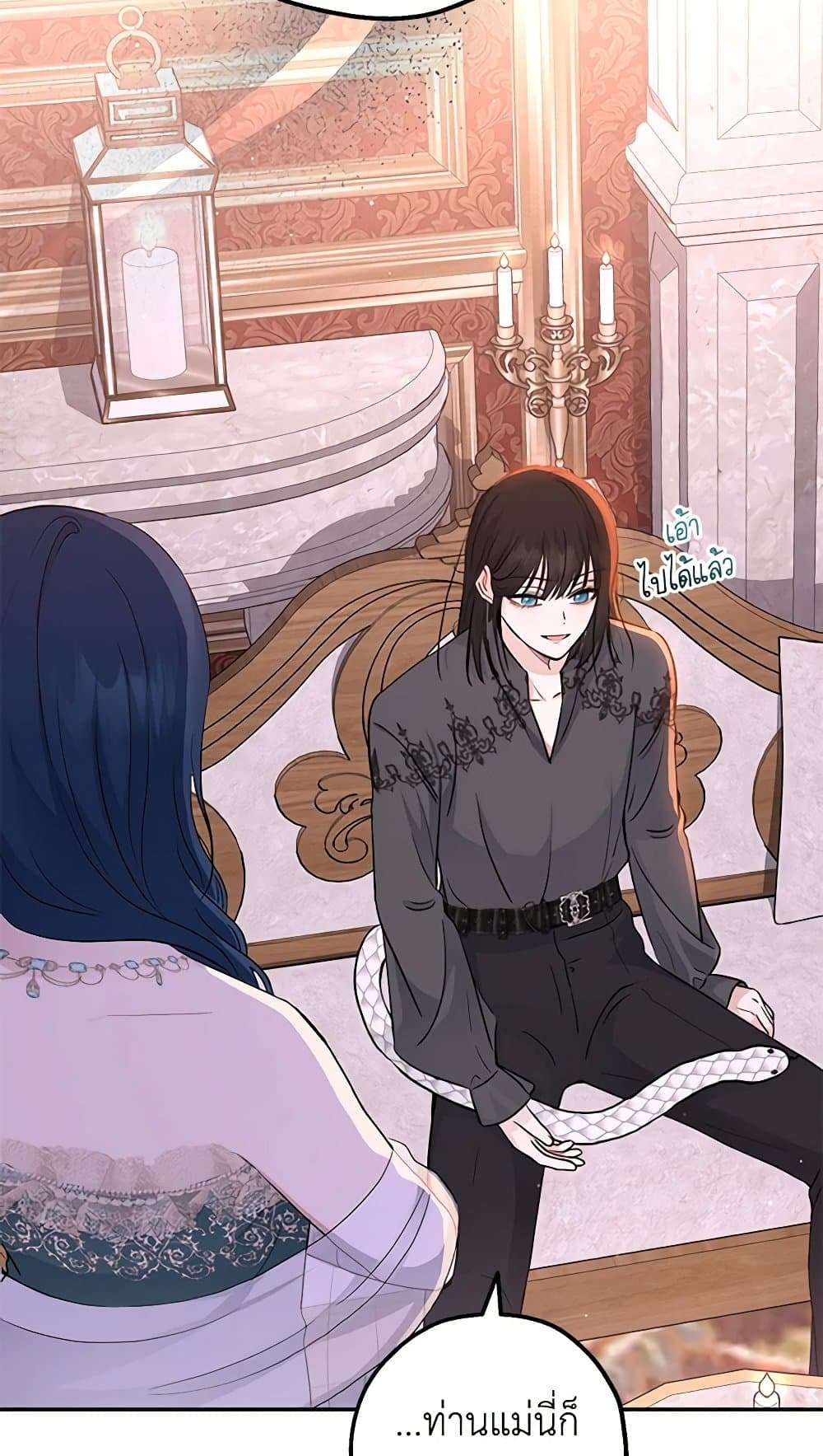 Monster Princess ตอนที่ 29 42