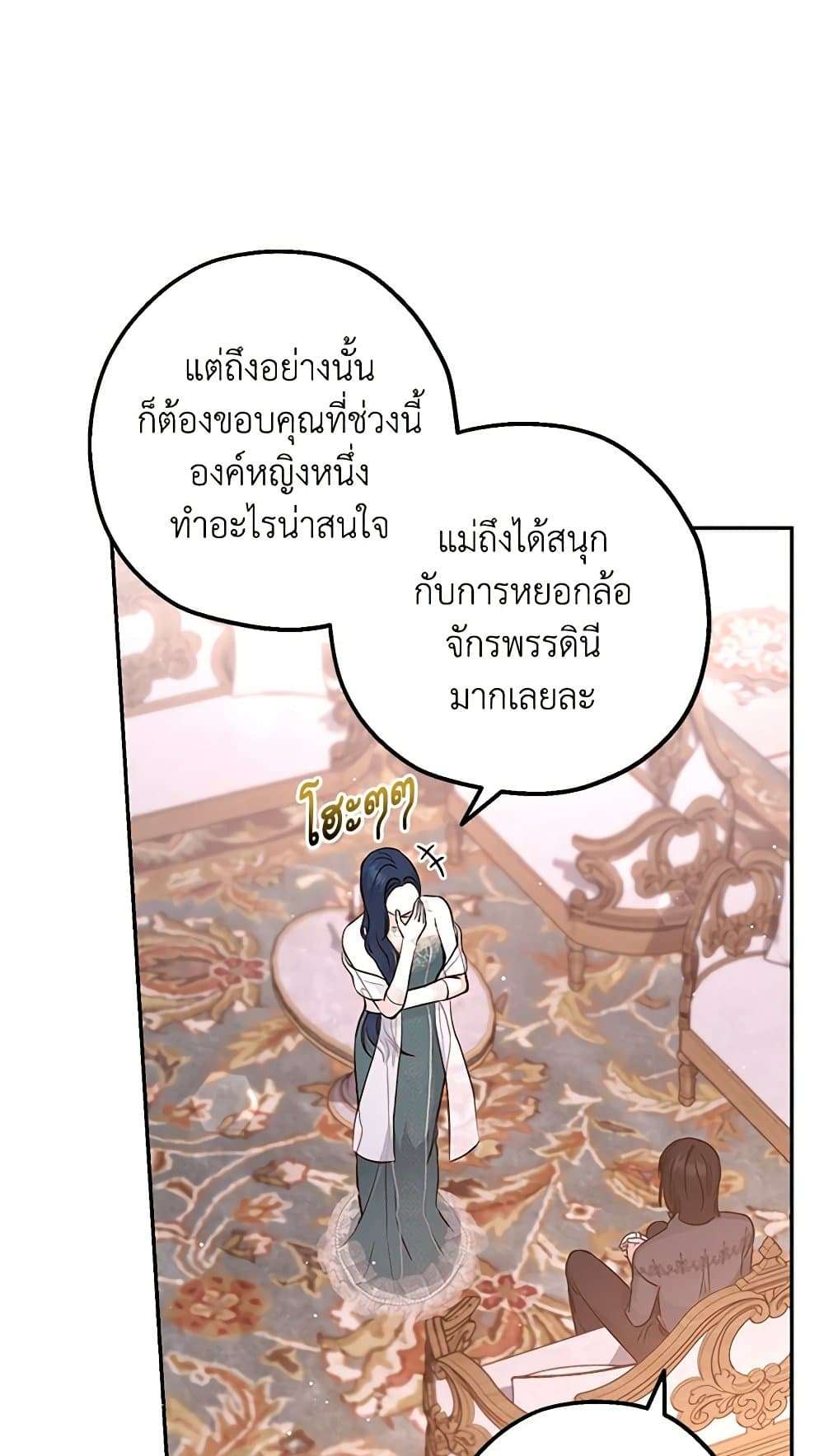 Monster Princess ตอนที่ 29 41