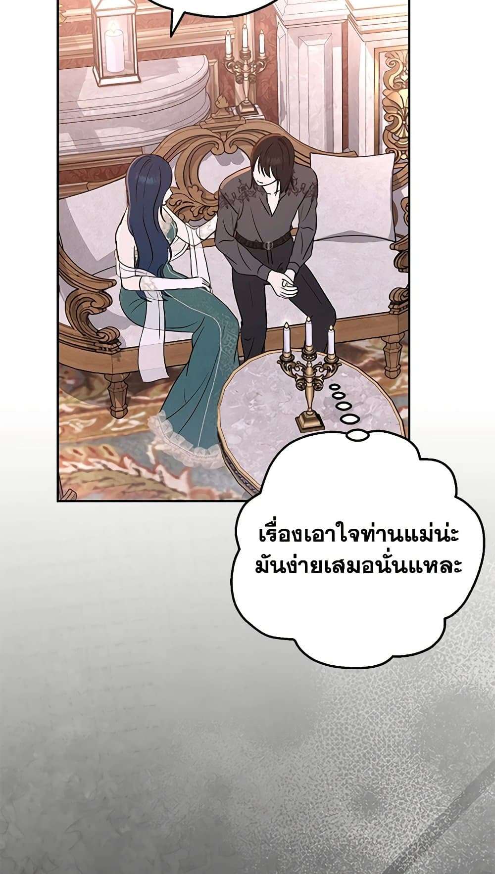 Monster Princess ตอนที่ 29 45