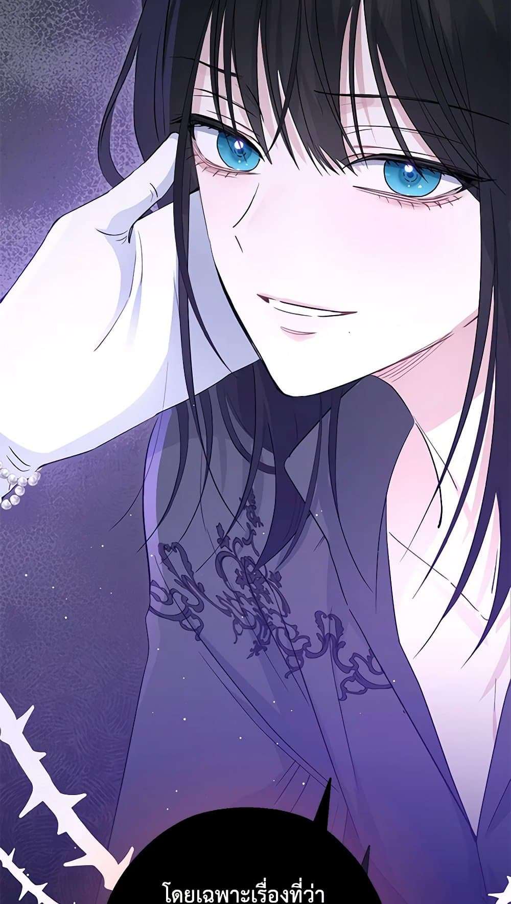 Monster Princess ตอนที่ 29 51
