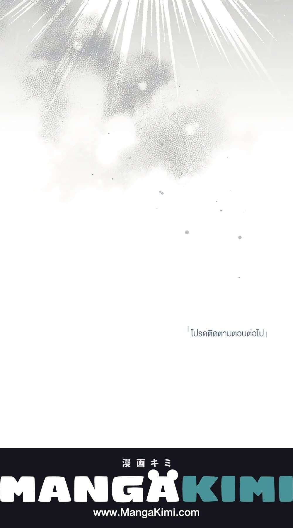 Monster Princess ตอนที่ 29 68