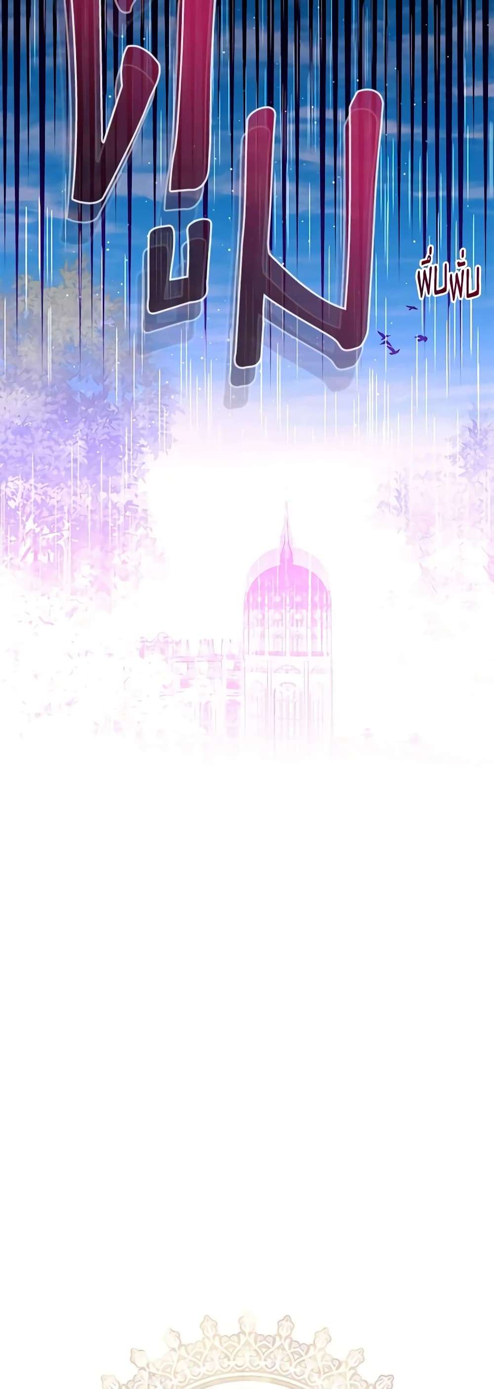 Monster Princess ตอนที่ 30 19