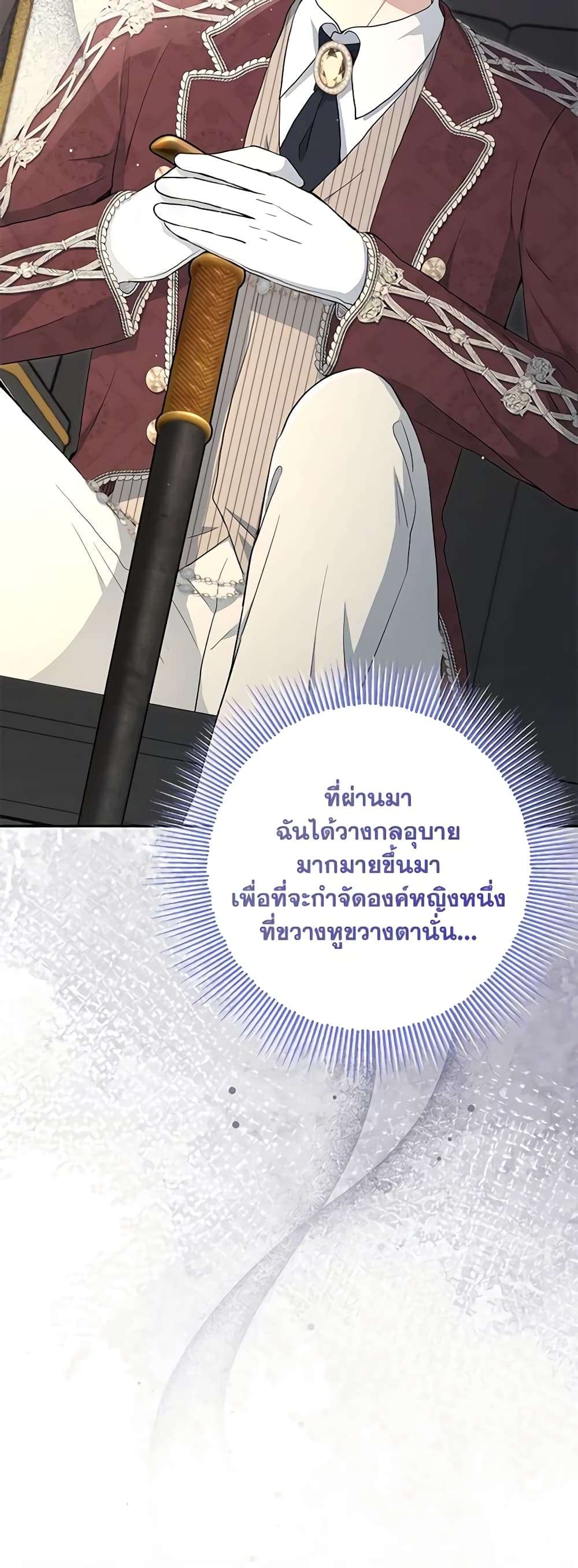 Monster Princess ตอนที่ 31 2