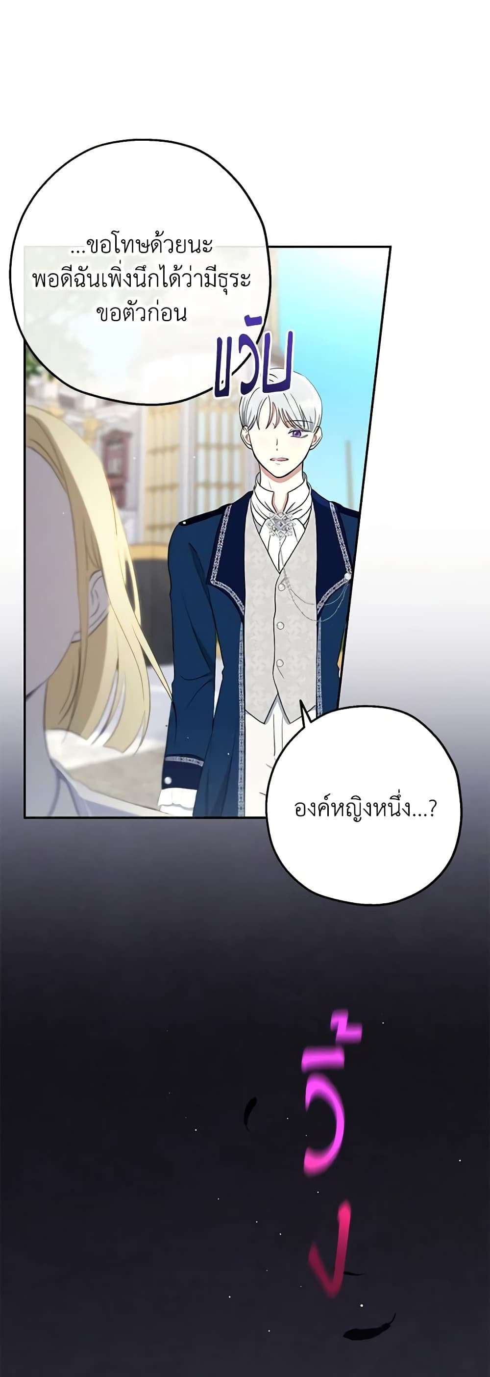 Monster Princess ตอนที่ 30 39