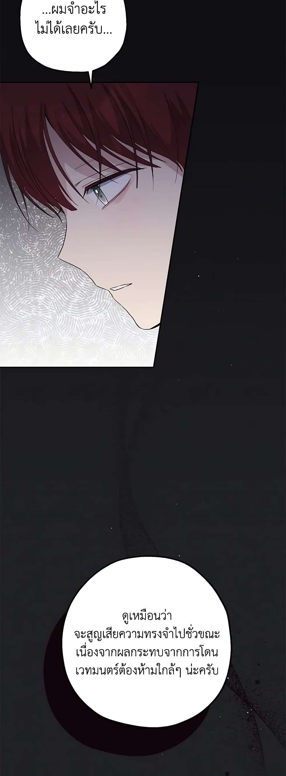 Monster Princess ตอนที่ 31 33