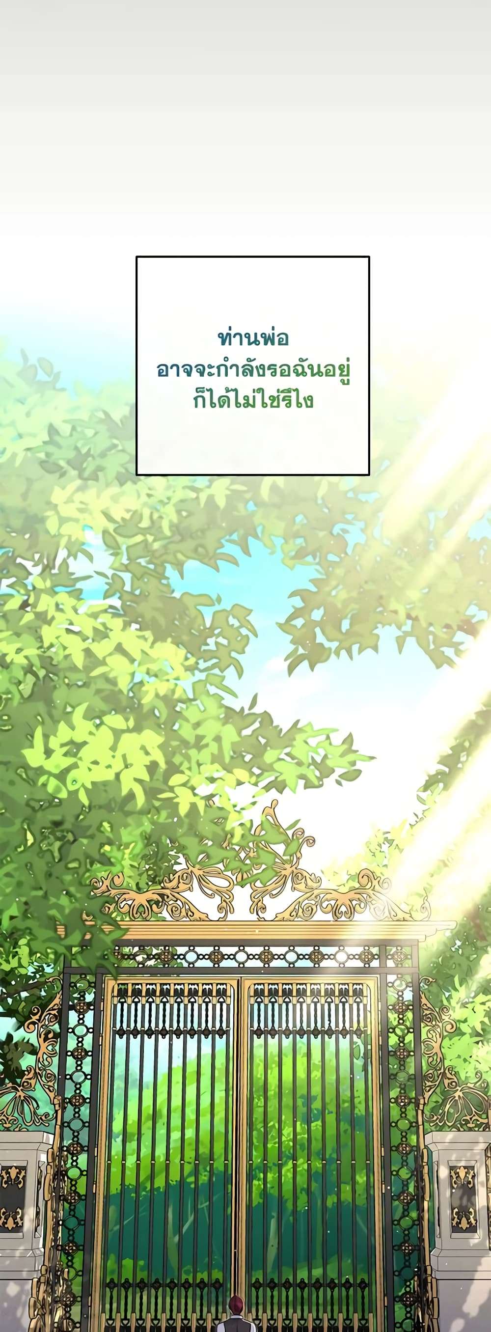 Monster Princess ตอนที่ 31 36
