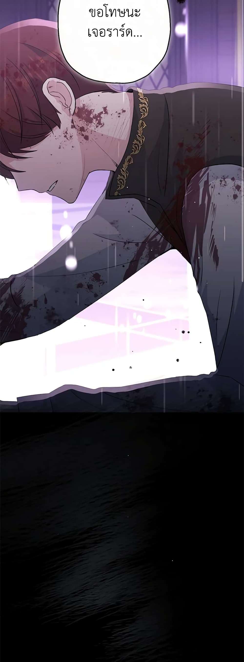 Monster Princess ตอนที่ 31 35