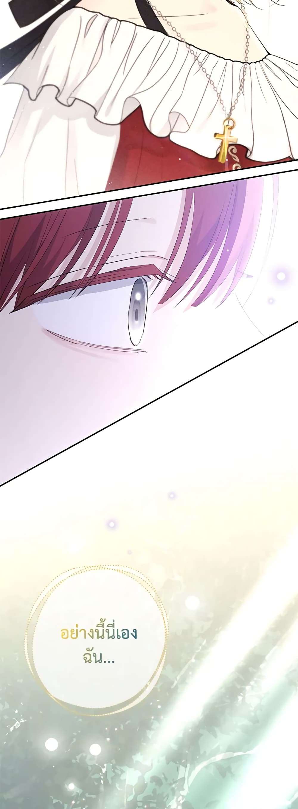 Monster Princess ตอนที่ 31 43
