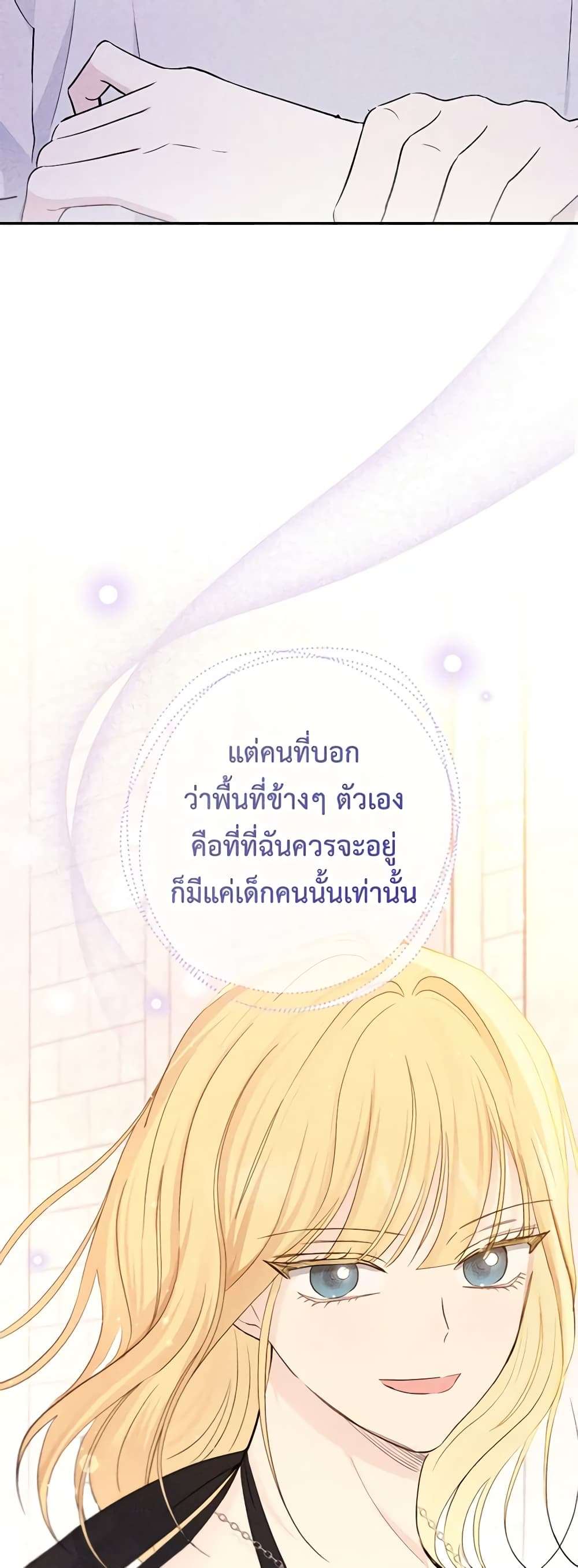Monster Princess ตอนที่ 31 42