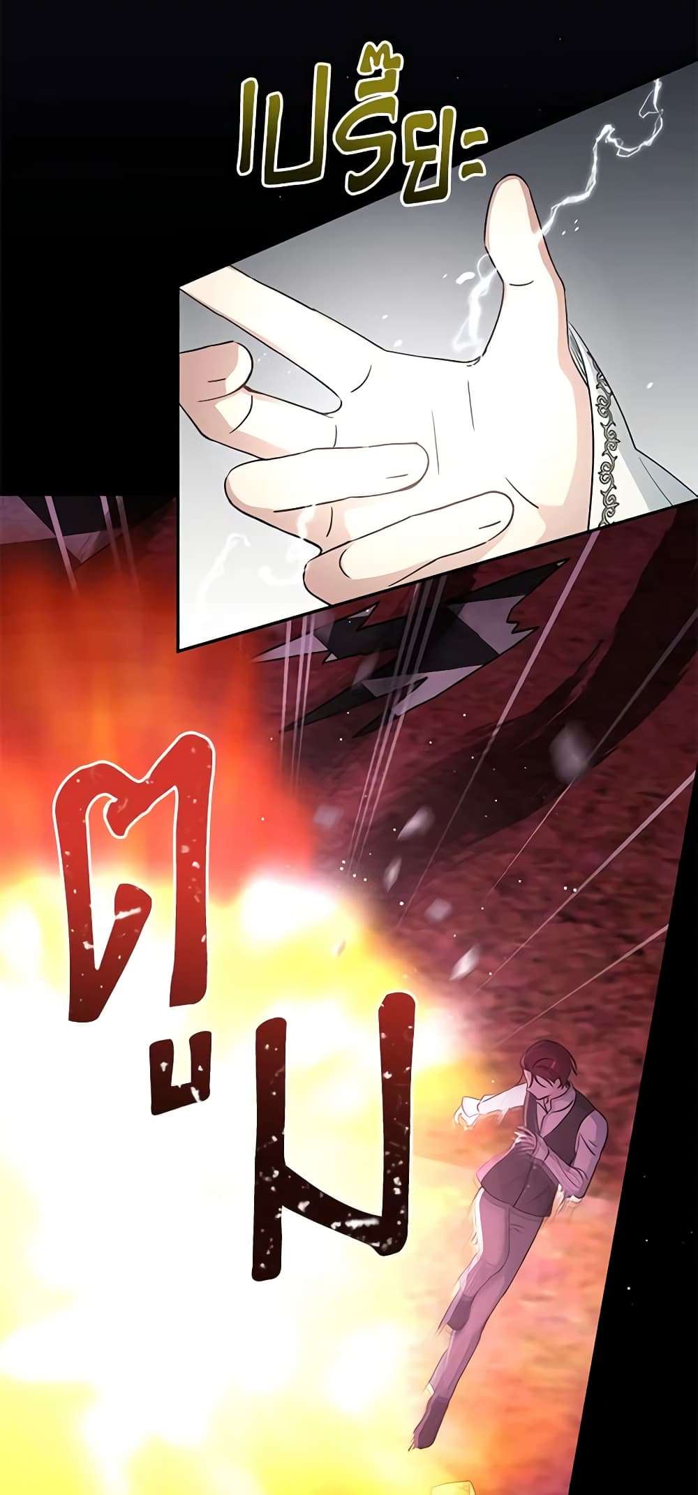 Monster Princess ตอนที่ 32 17