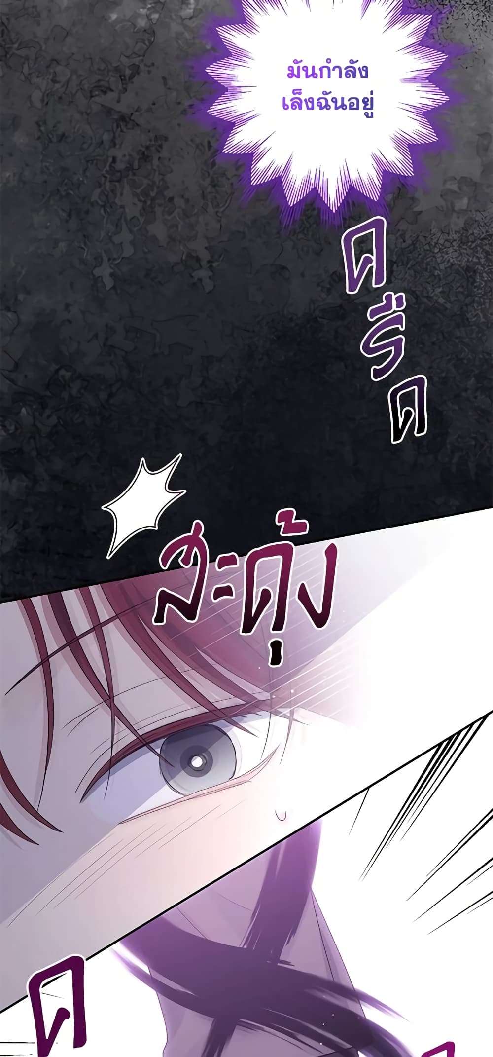 Monster Princess ตอนที่ 32 15