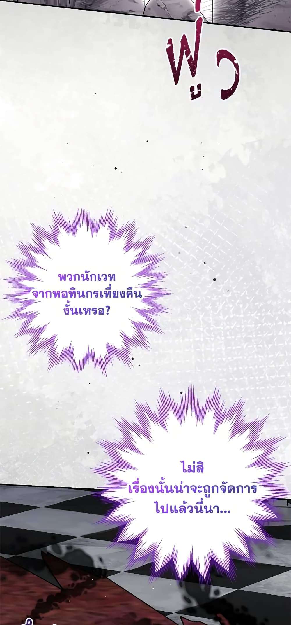 Monster Princess ตอนที่ 32 19