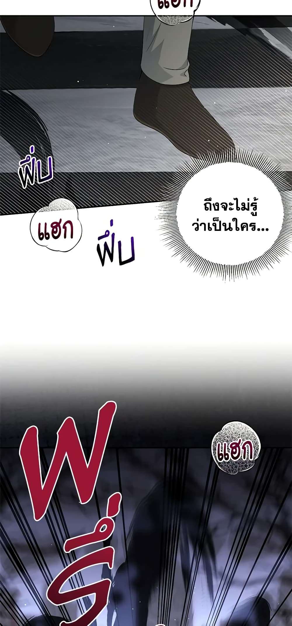 Monster Princess ตอนที่ 32 21