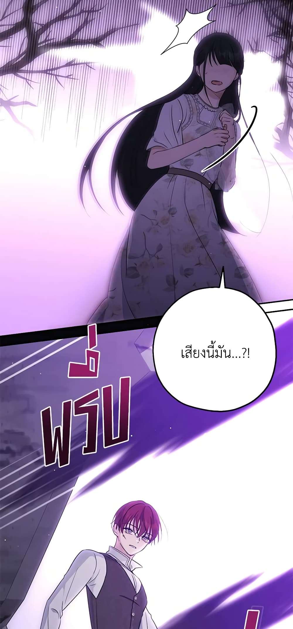 Monster Princess ตอนที่ 32 29