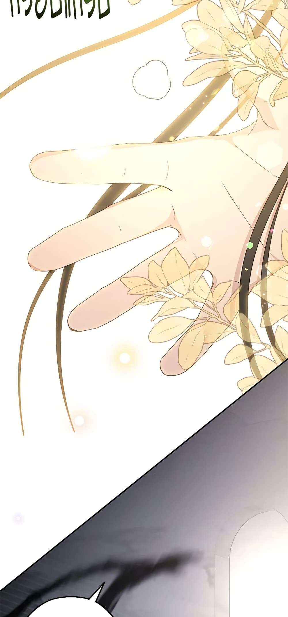 Monster Princess ตอนที่ 32 26