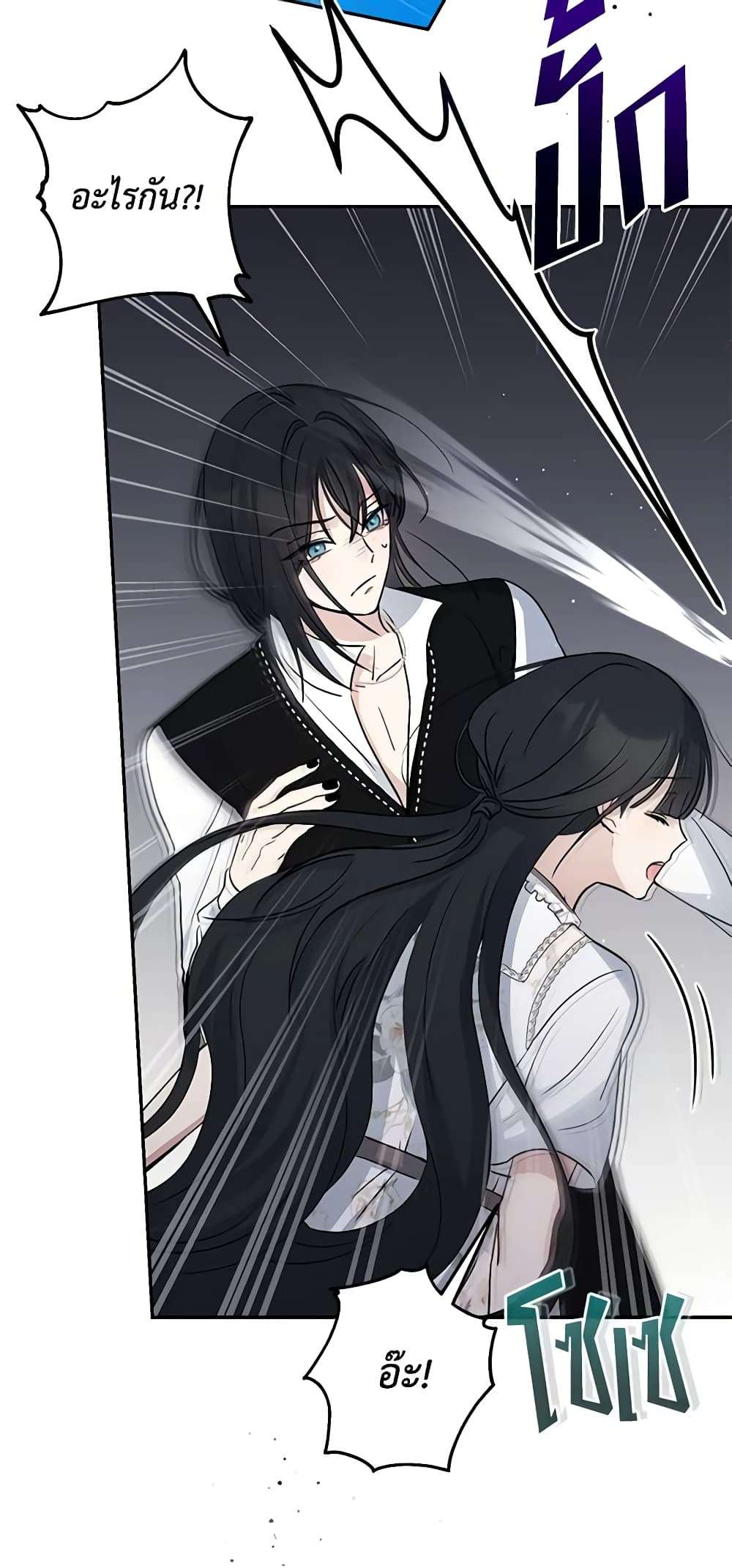 Monster Princess ตอนที่ 32 31