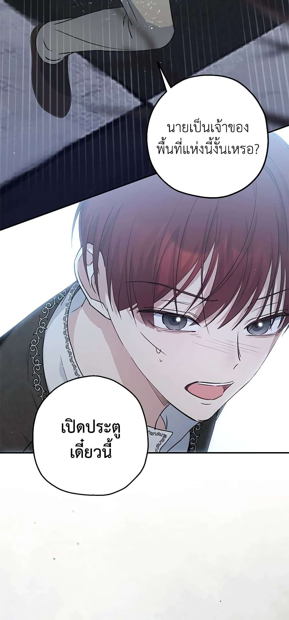 Monster Princess ตอนที่ 32 33