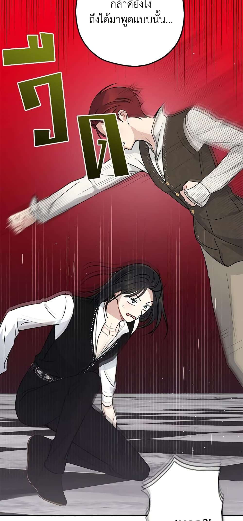 Monster Princess ตอนที่ 32 35
