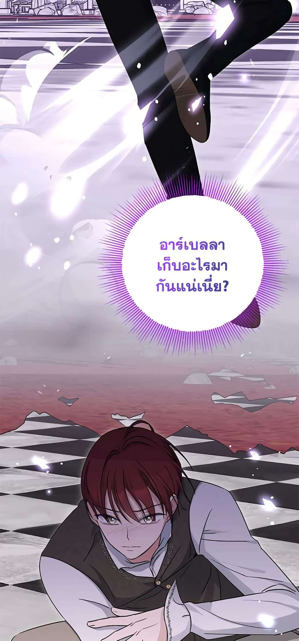 Monster Princess ตอนที่ 32 41