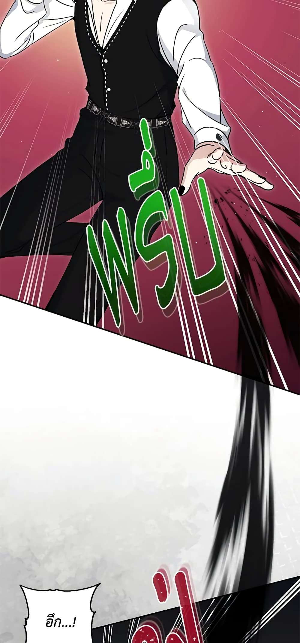 Monster Princess ตอนที่ 32 39