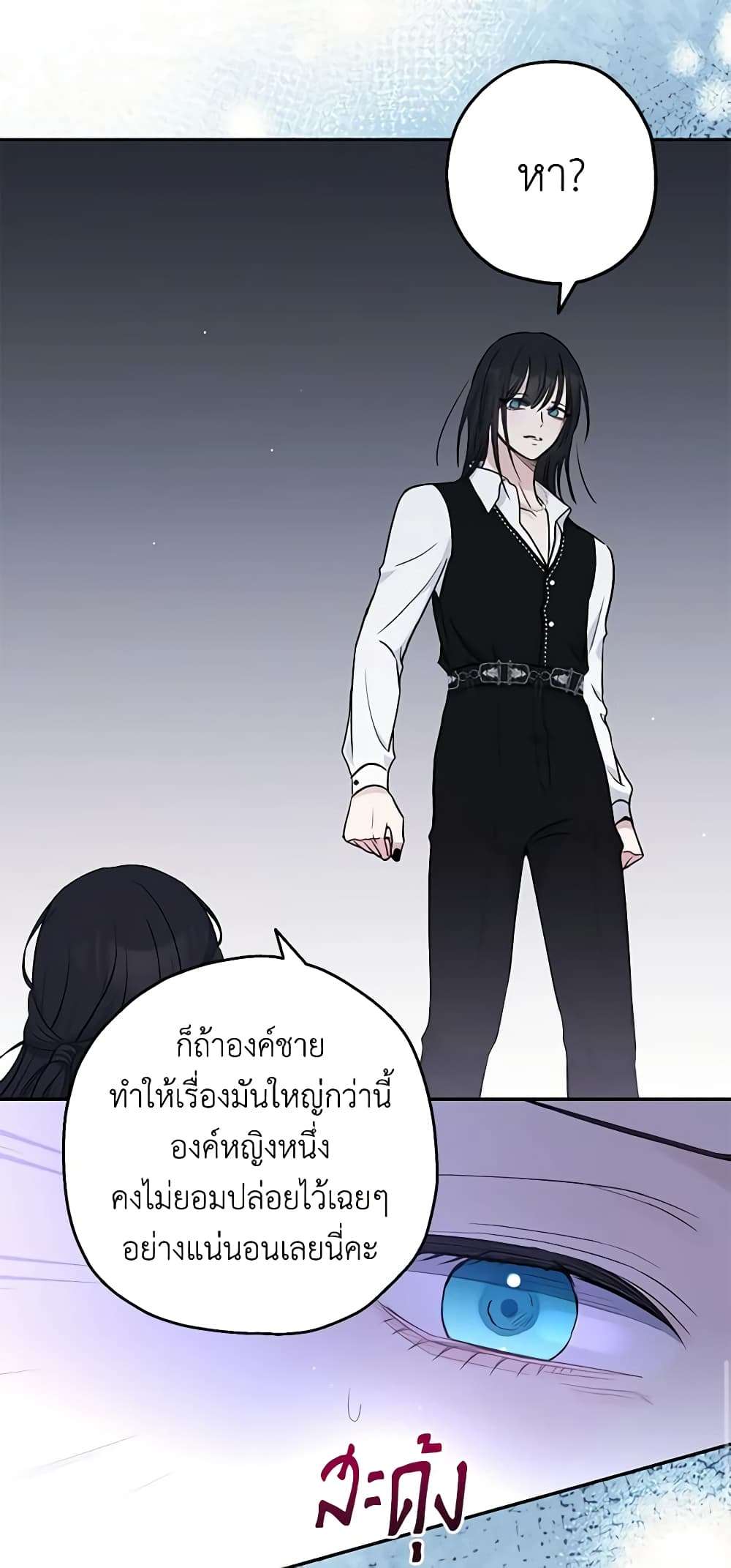 Monster Princess ตอนที่ 32 44