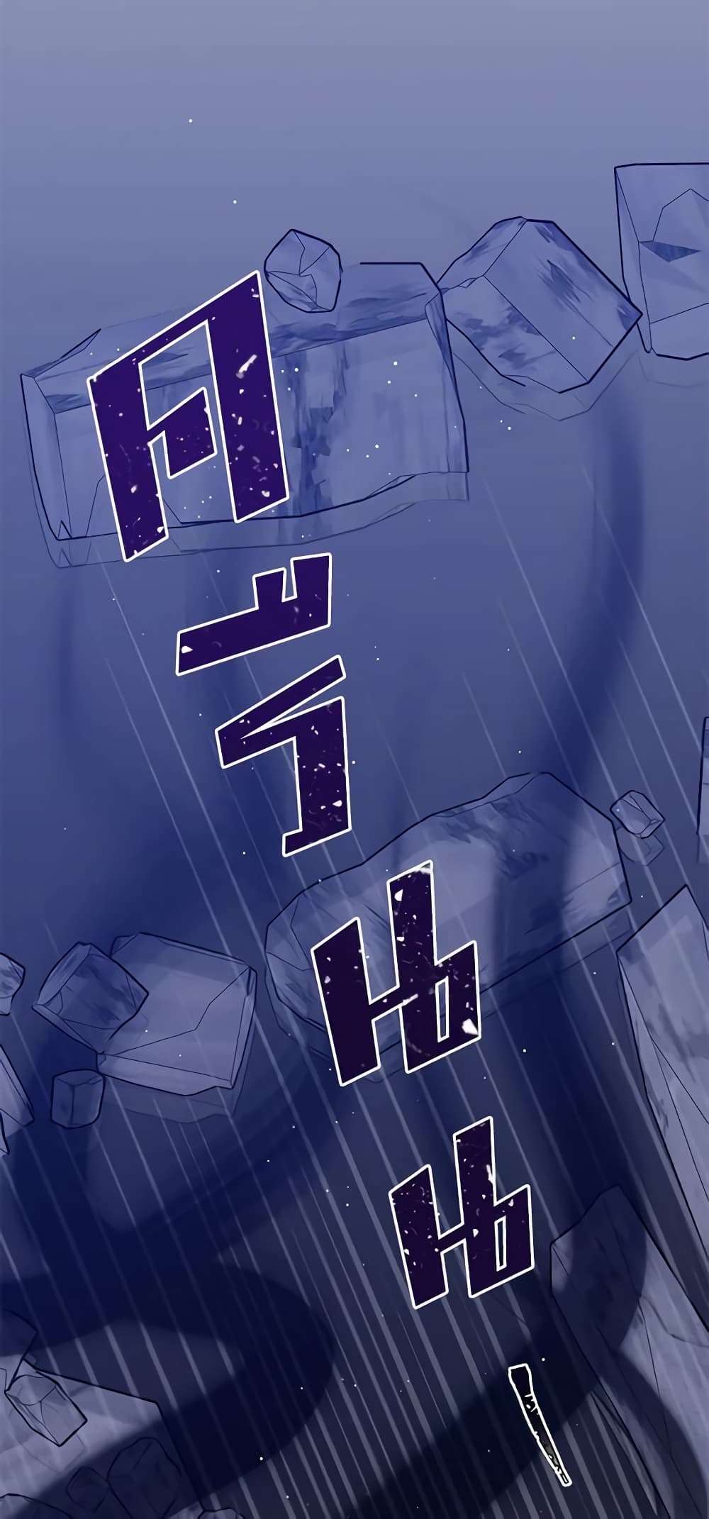 Monster Princess ตอนที่ 32 47