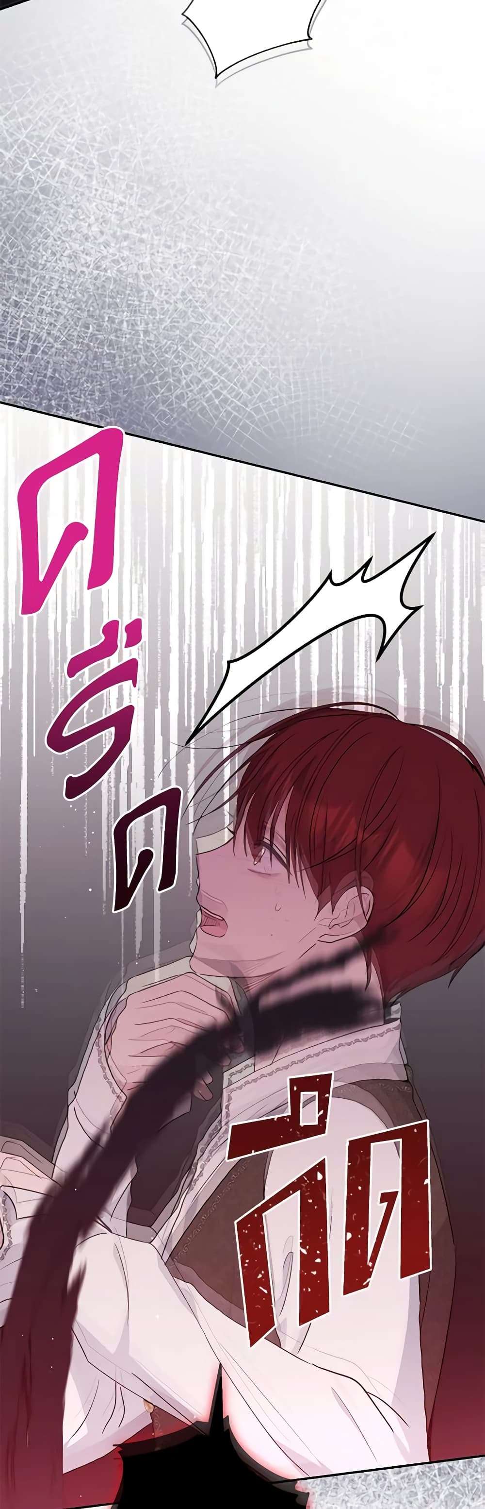Monster Princess ตอนที่ 33 4