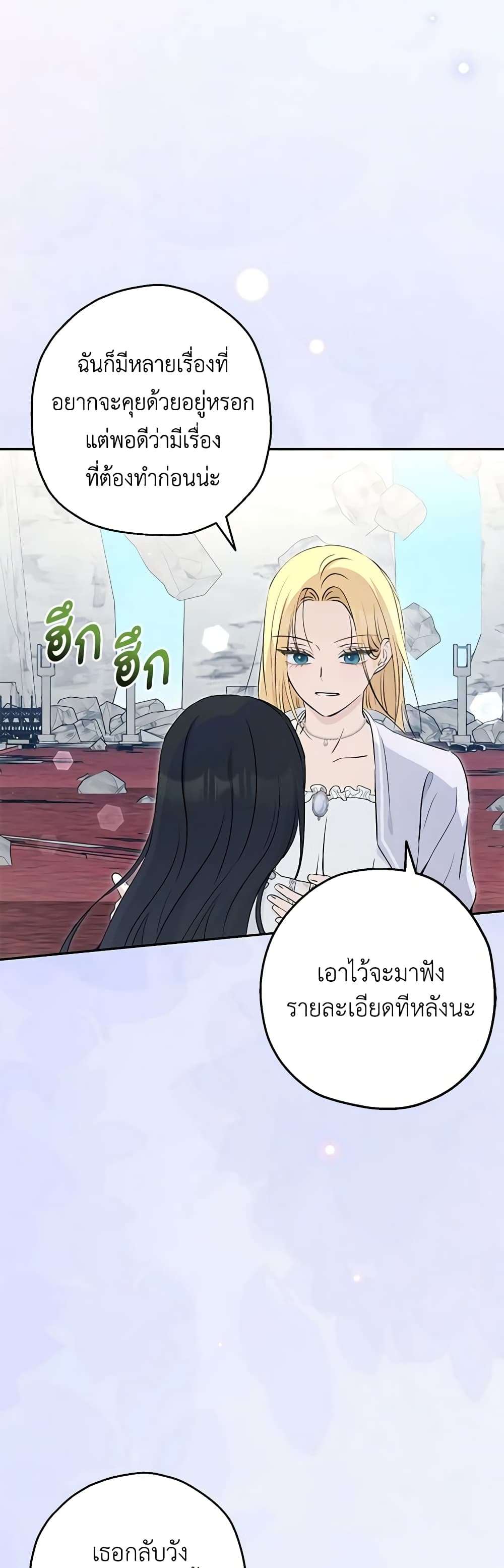 Monster Princess ตอนที่ 33 16