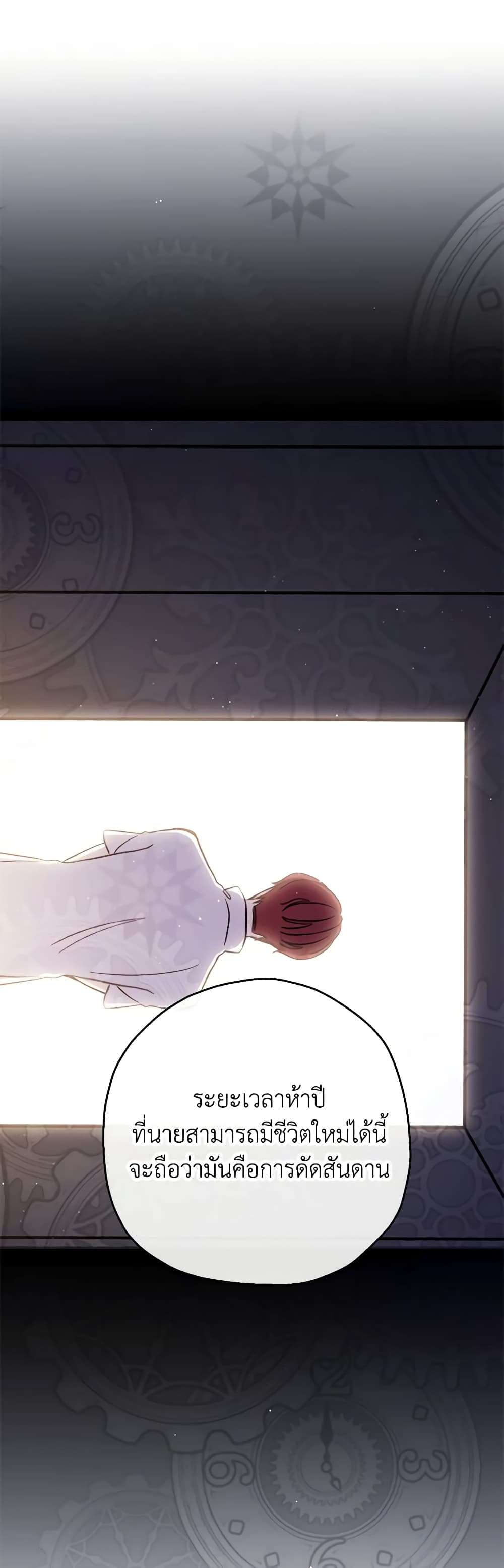 Monster Princess ตอนที่ 33 37