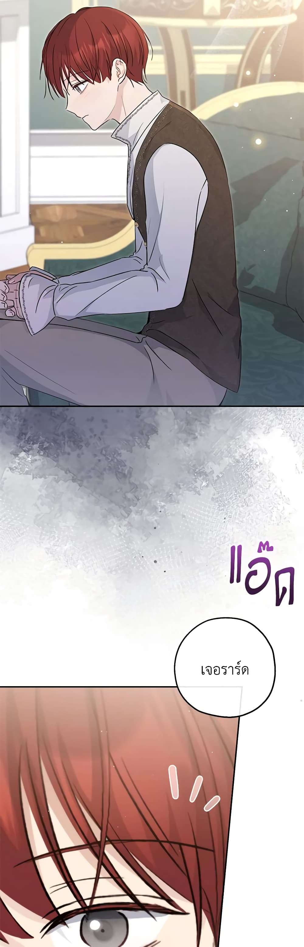 Monster Princess ตอนที่ 33 32