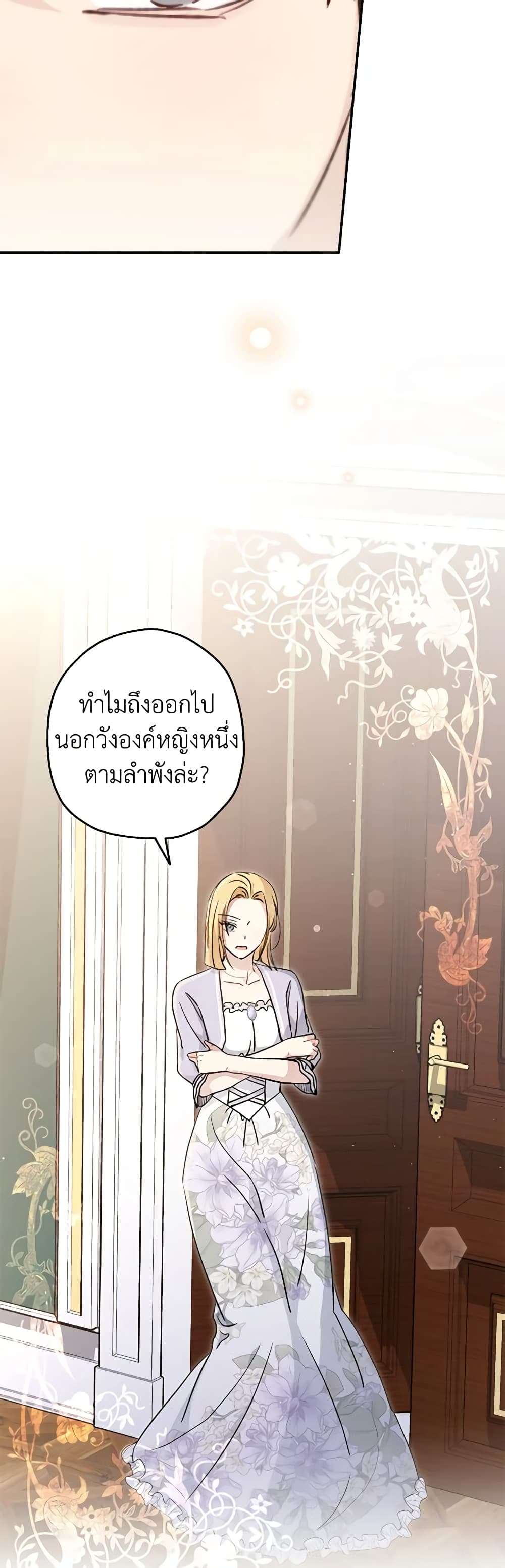 Monster Princess ตอนที่ 33 33