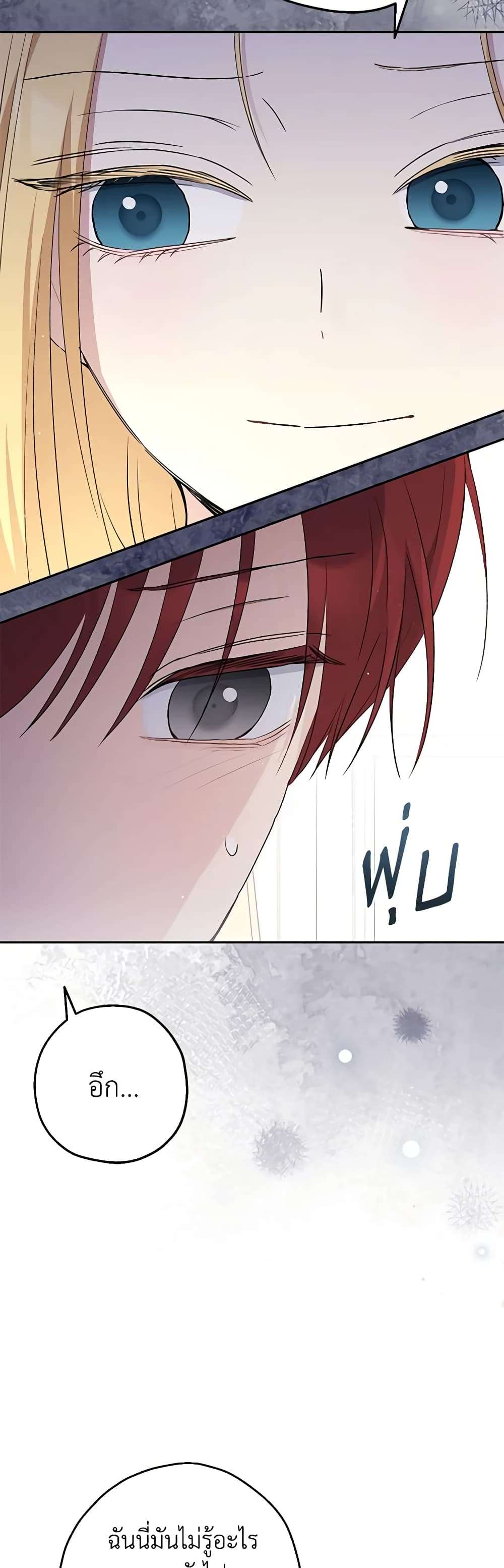 Monster Princess ตอนที่ 33 34