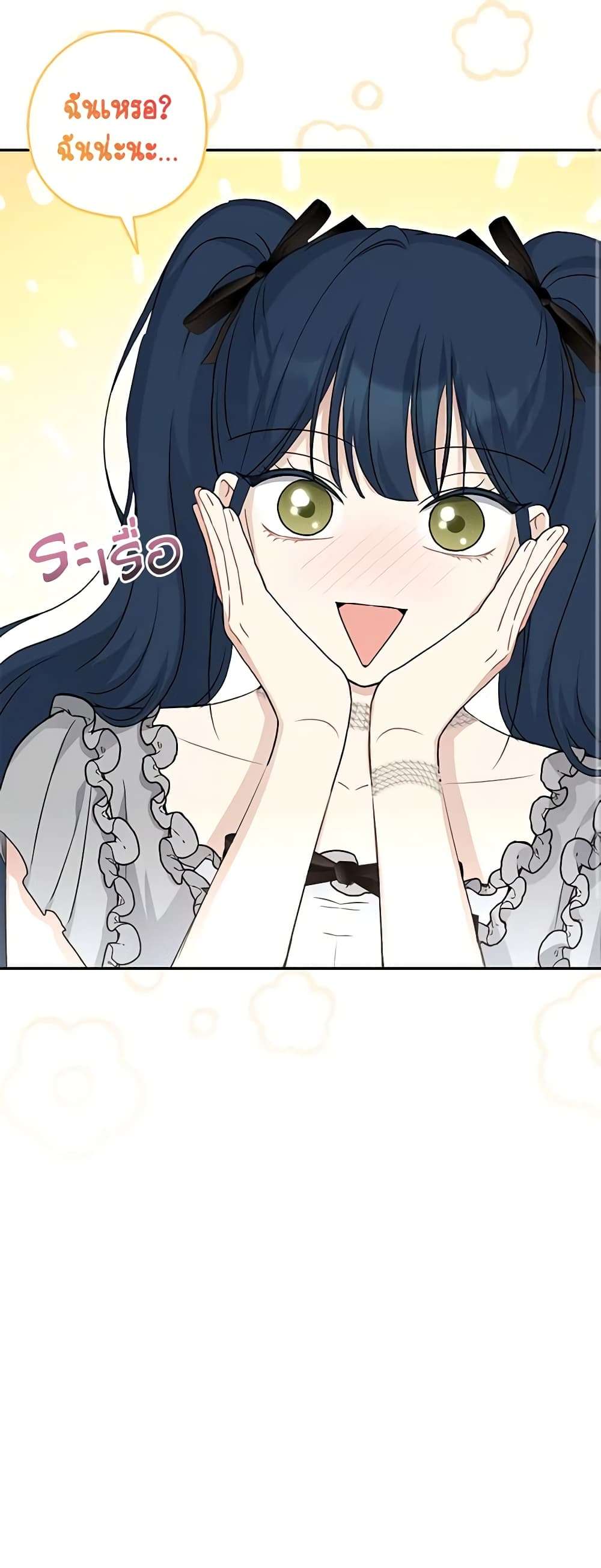 Monster Princess ตอนที่ 34 20