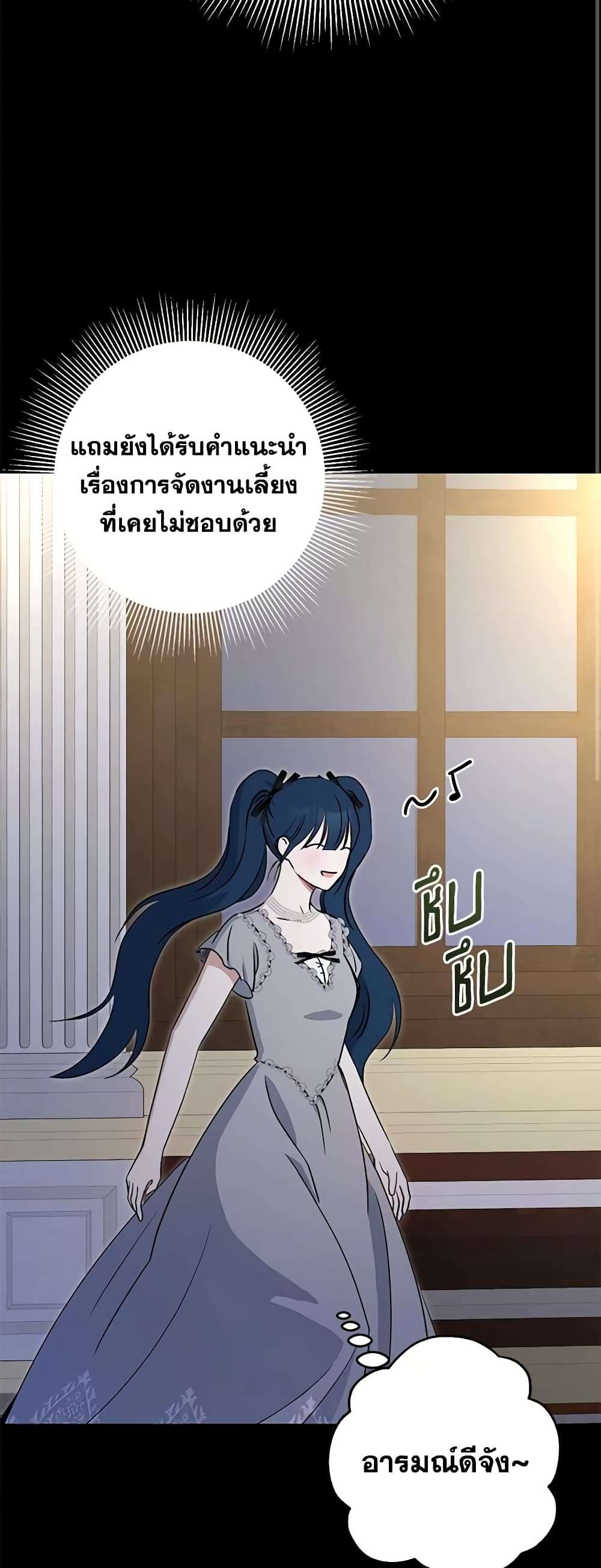 Monster Princess ตอนที่ 34 40