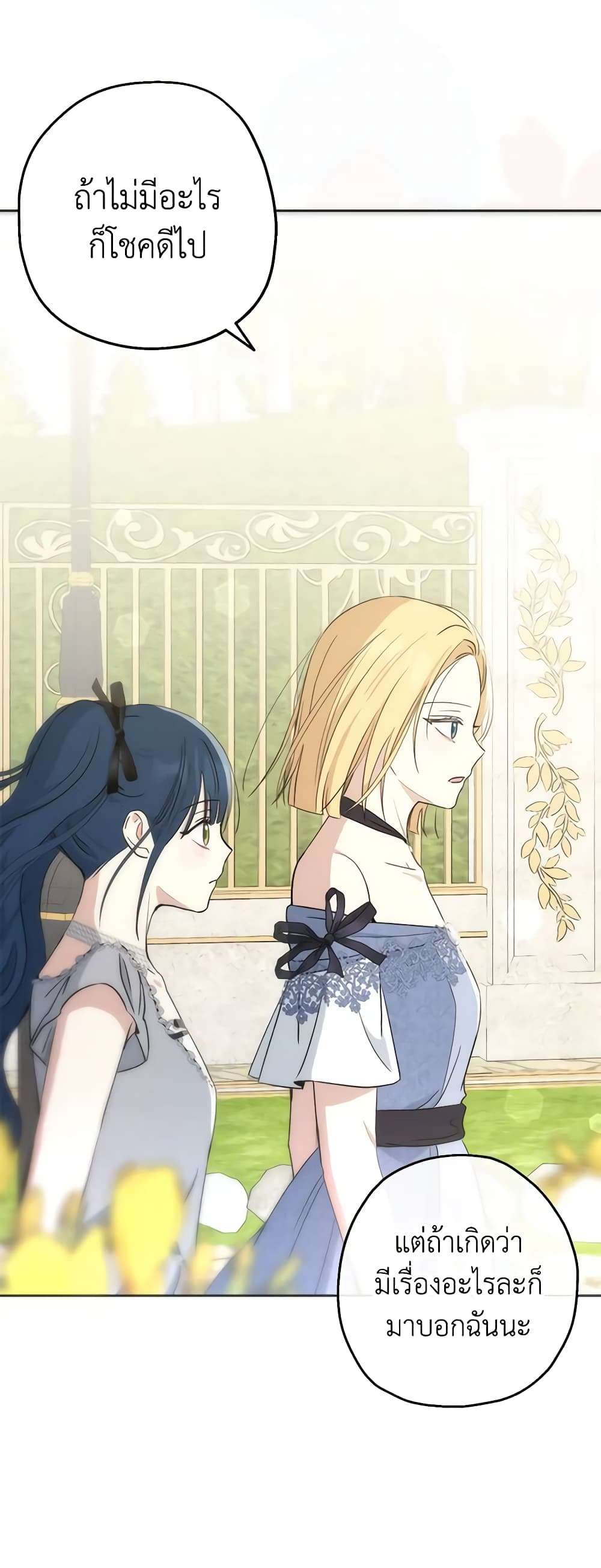 Monster Princess ตอนที่ 34 35