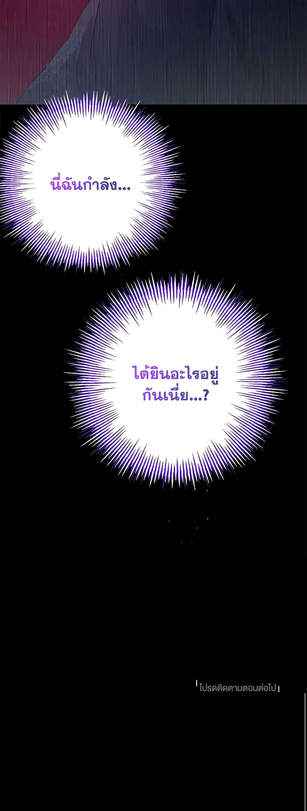 Monster Princess ตอนที่ 34 46