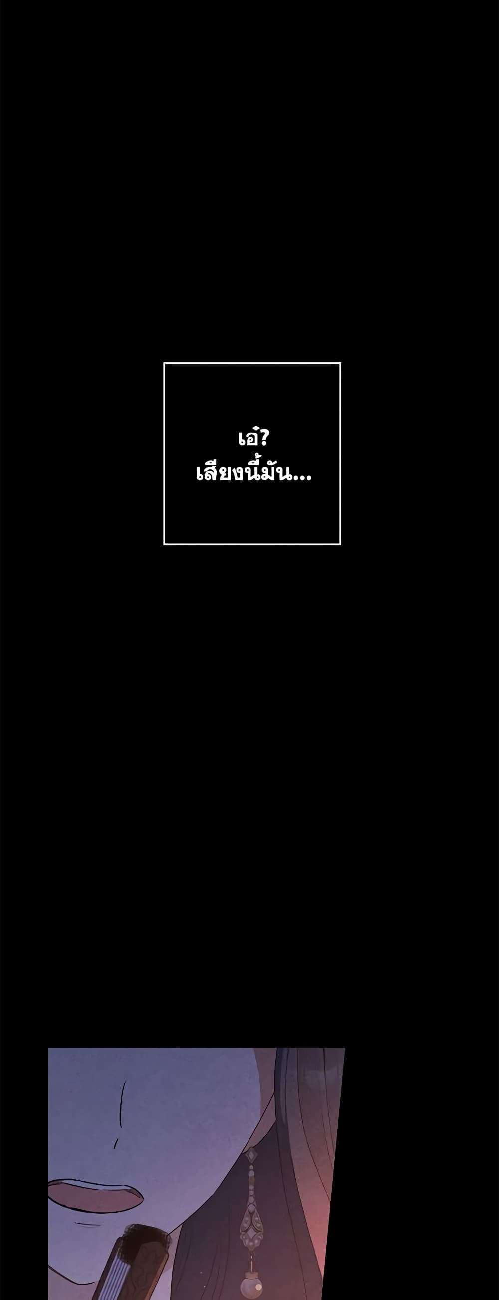 Monster Princess ตอนที่ 34 44