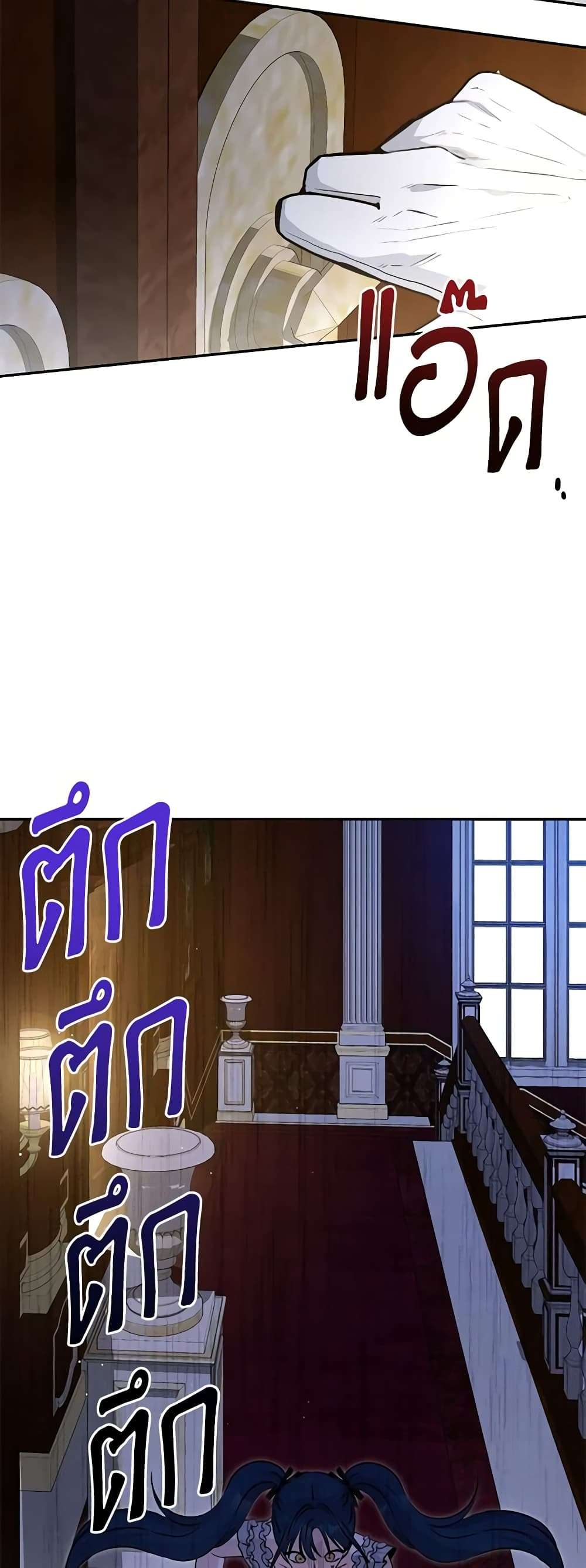 Monster Princess ตอนที่ 35 12