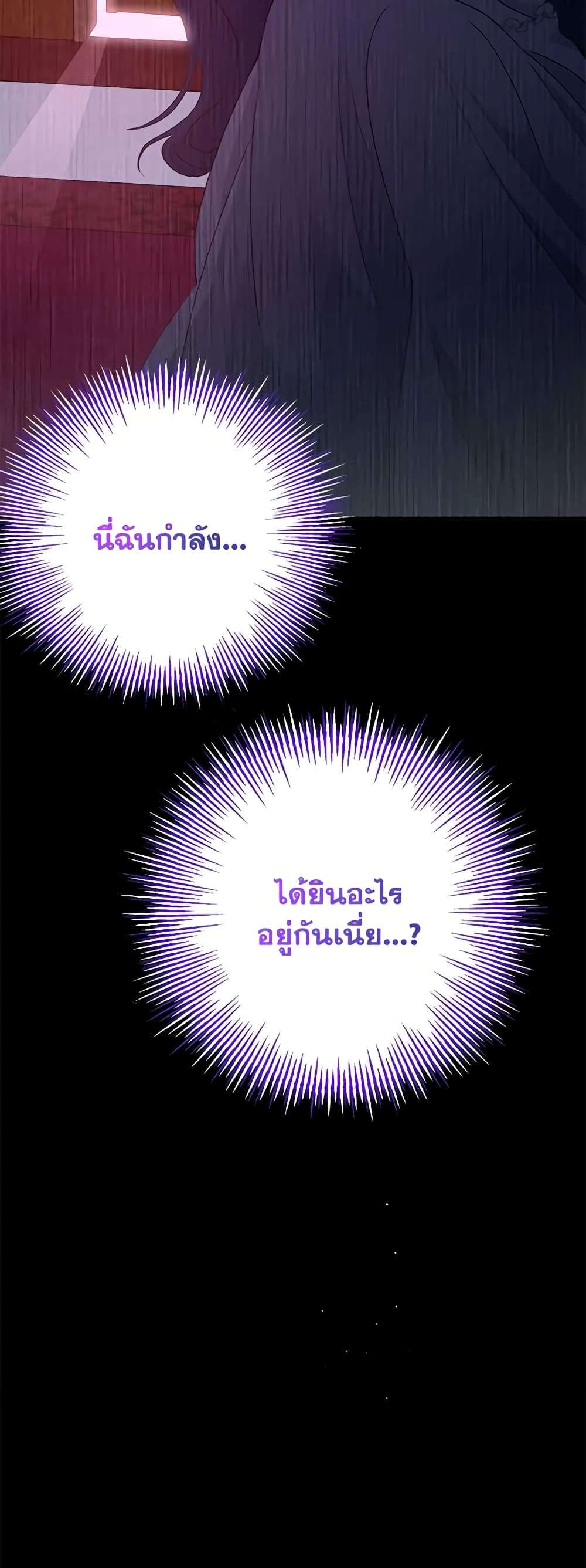 Monster Princess ตอนที่ 35 6