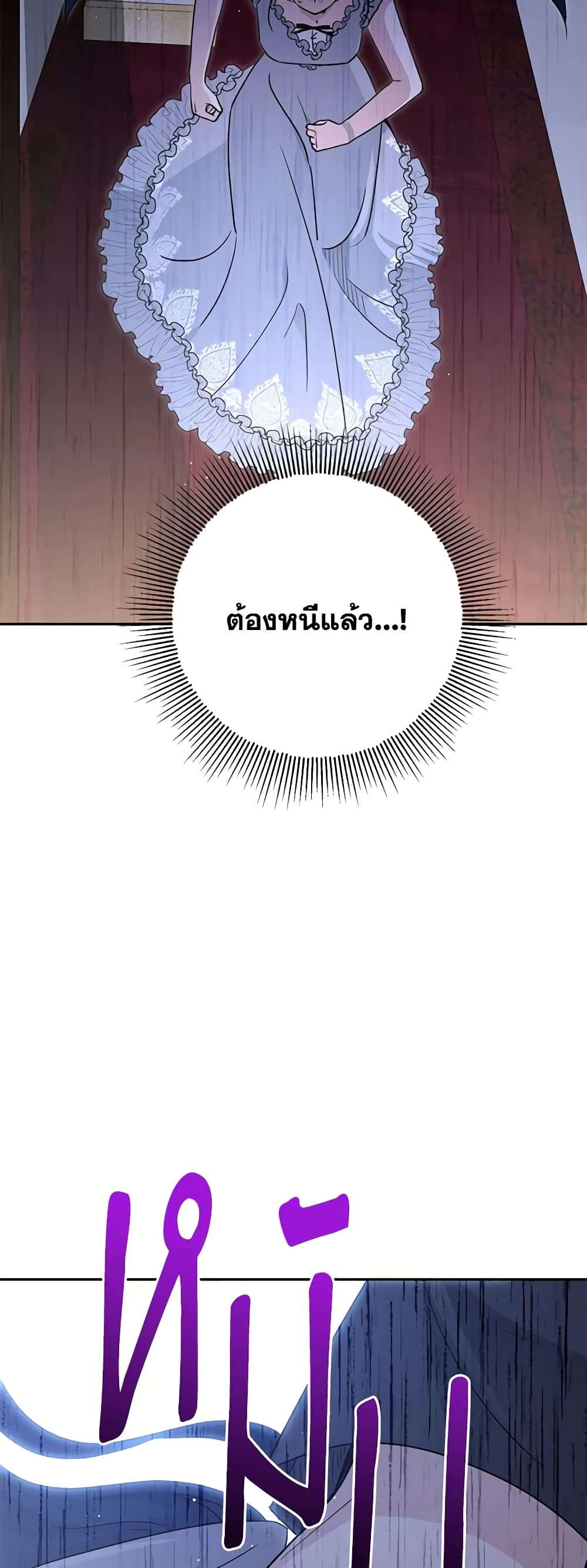 Monster Princess ตอนที่ 35 13