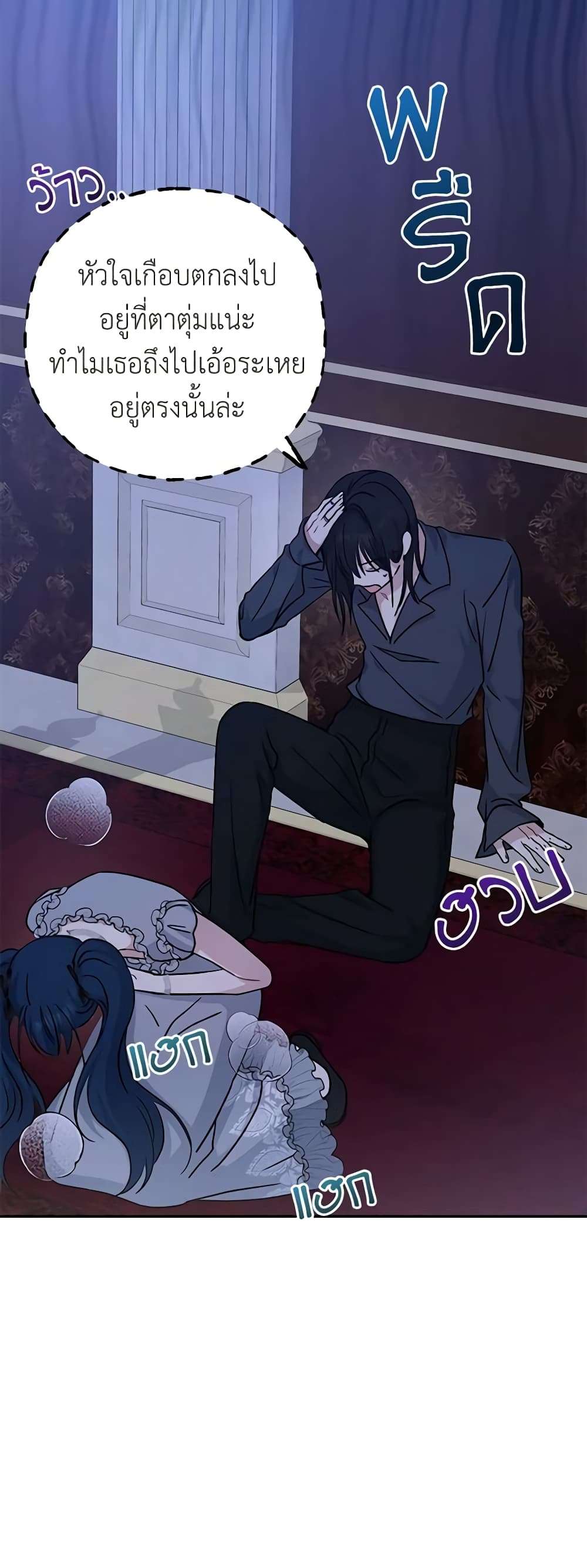 Monster Princess ตอนที่ 35 21