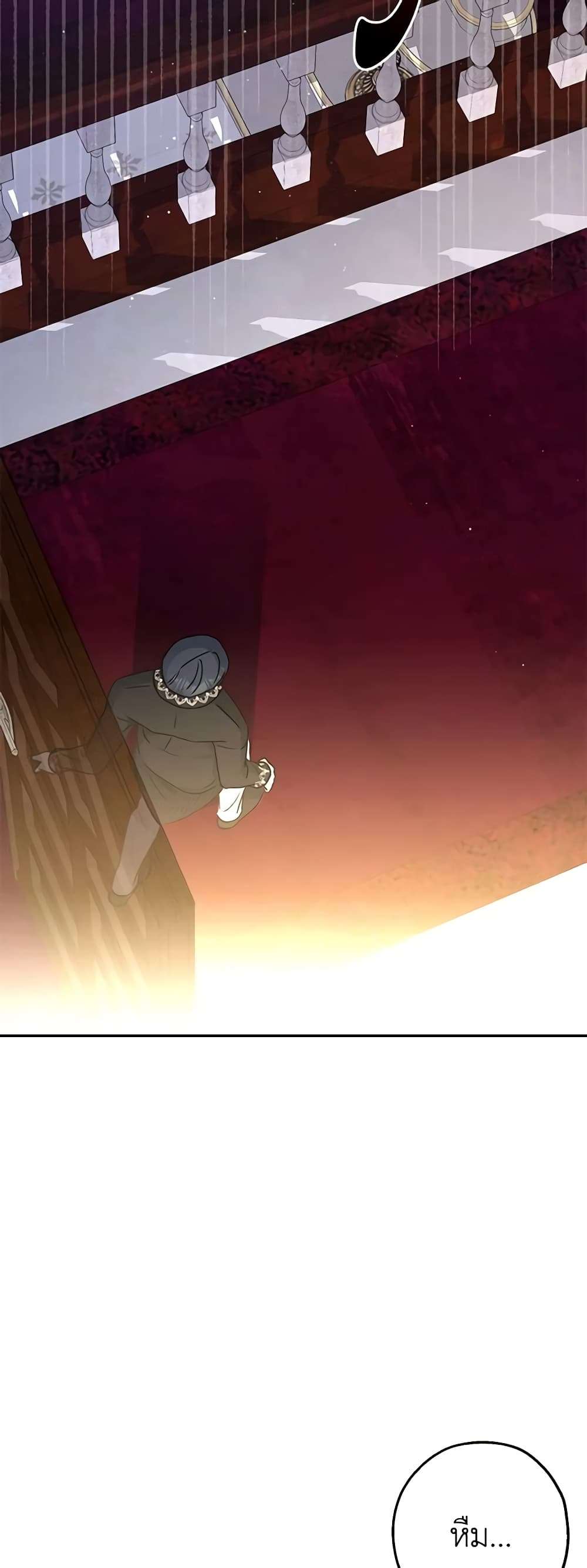 Monster Princess ตอนที่ 35 15