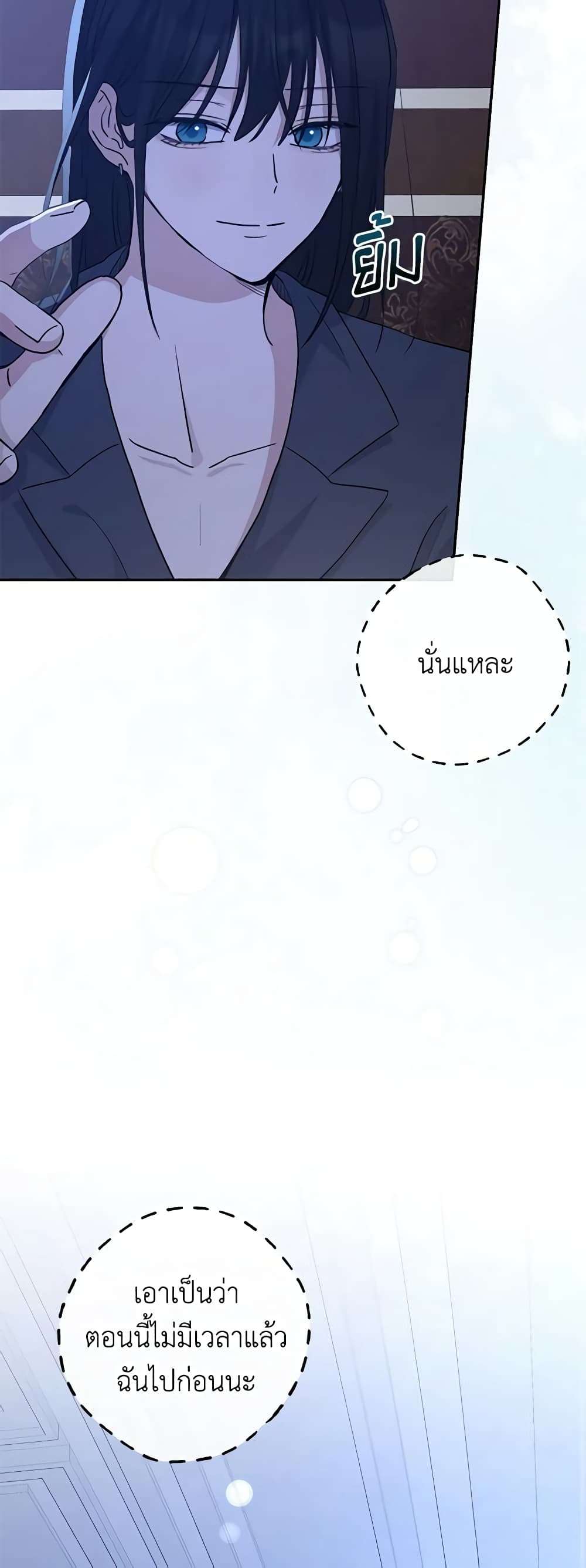 Monster Princess ตอนที่ 35 36