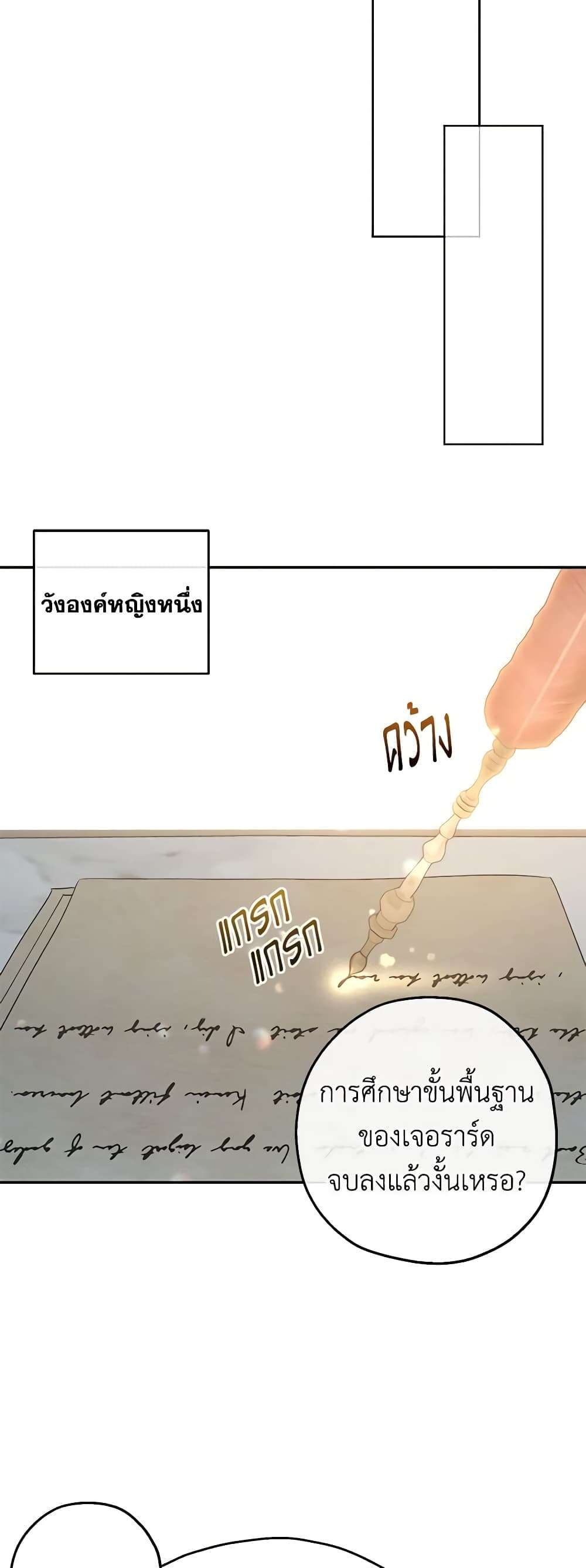 Monster Princess ตอนที่ 35 42