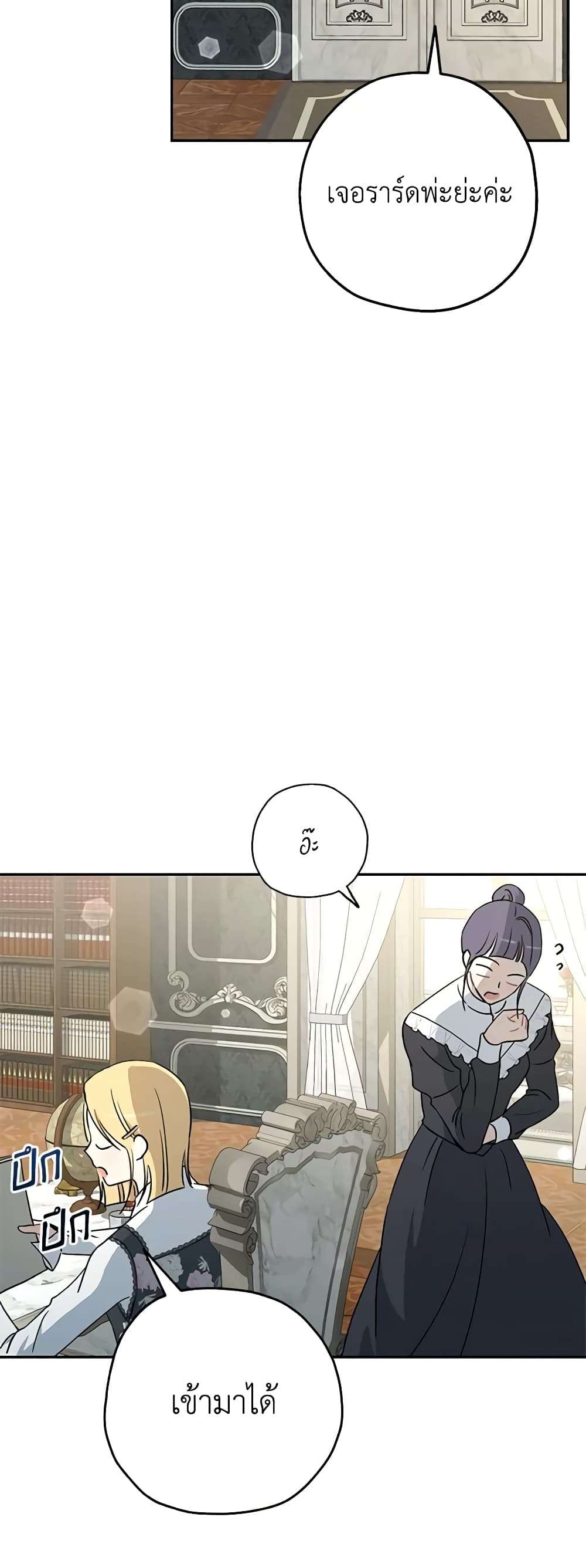 Monster Princess ตอนที่ 35 45