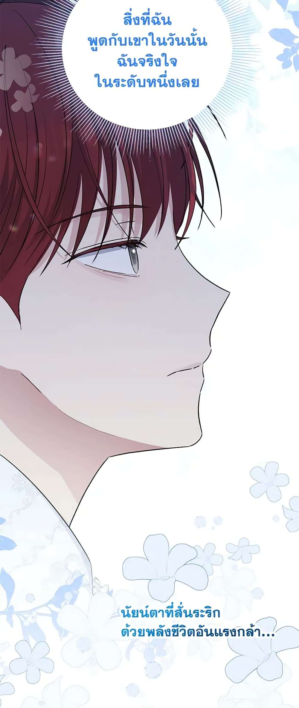 Monster Princess ตอนที่ 36 7