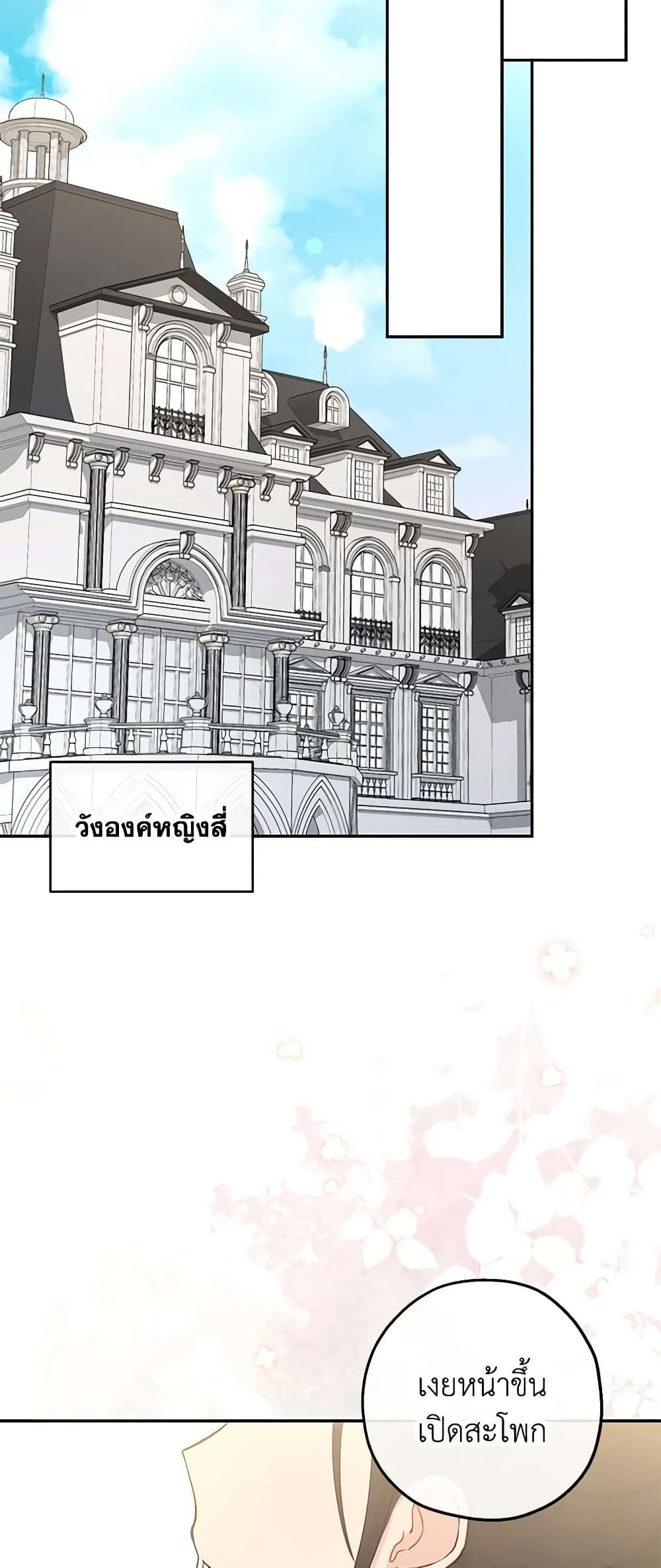 Monster Princess ตอนที่ 36 20