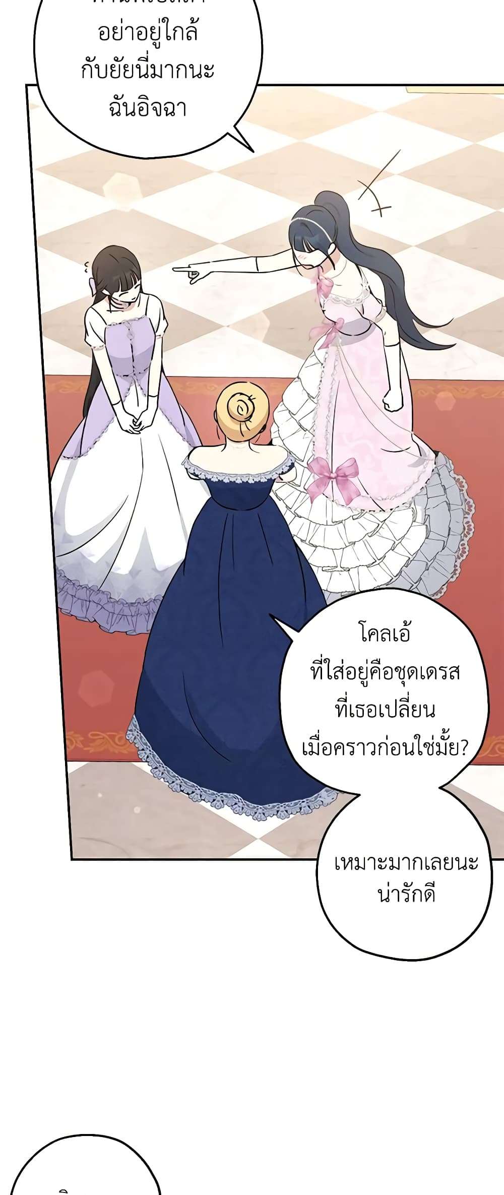 Monster Princess ตอนที่ 36 37