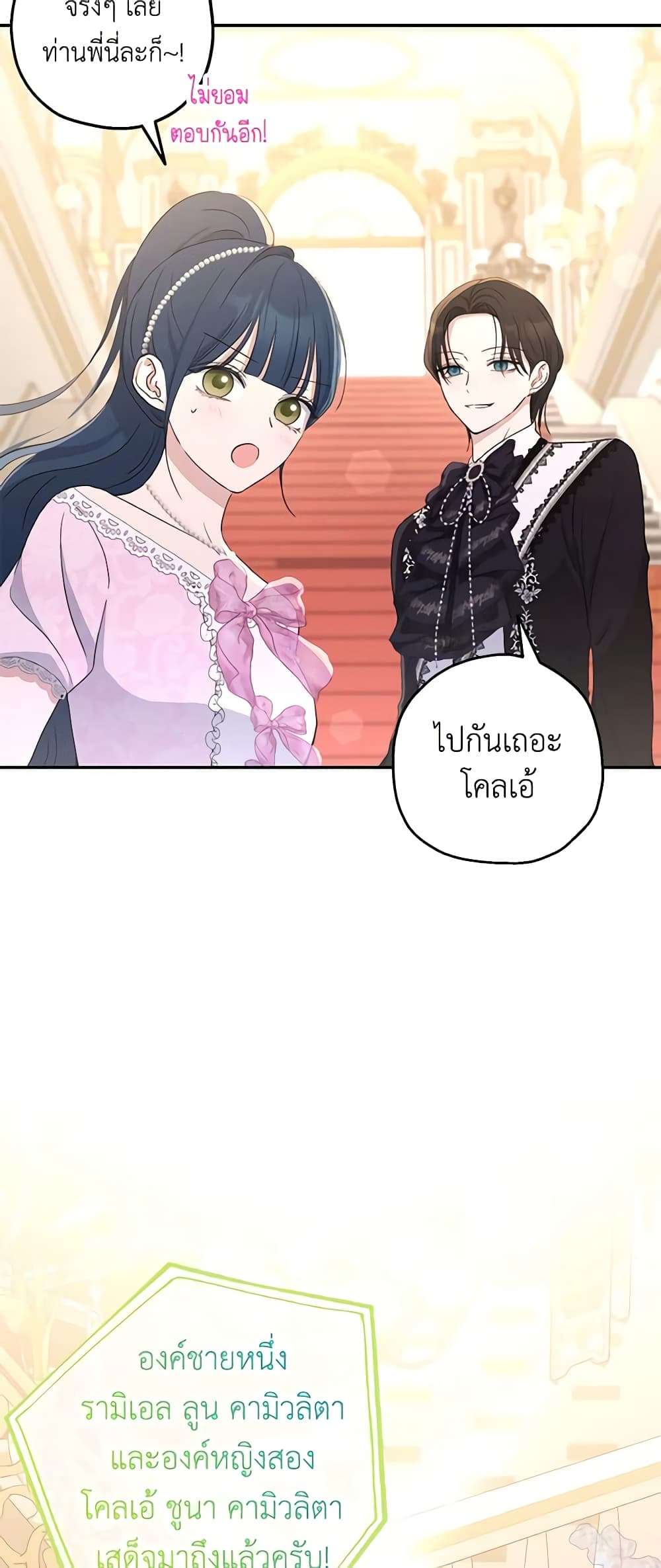 Monster Princess ตอนที่ 36 38