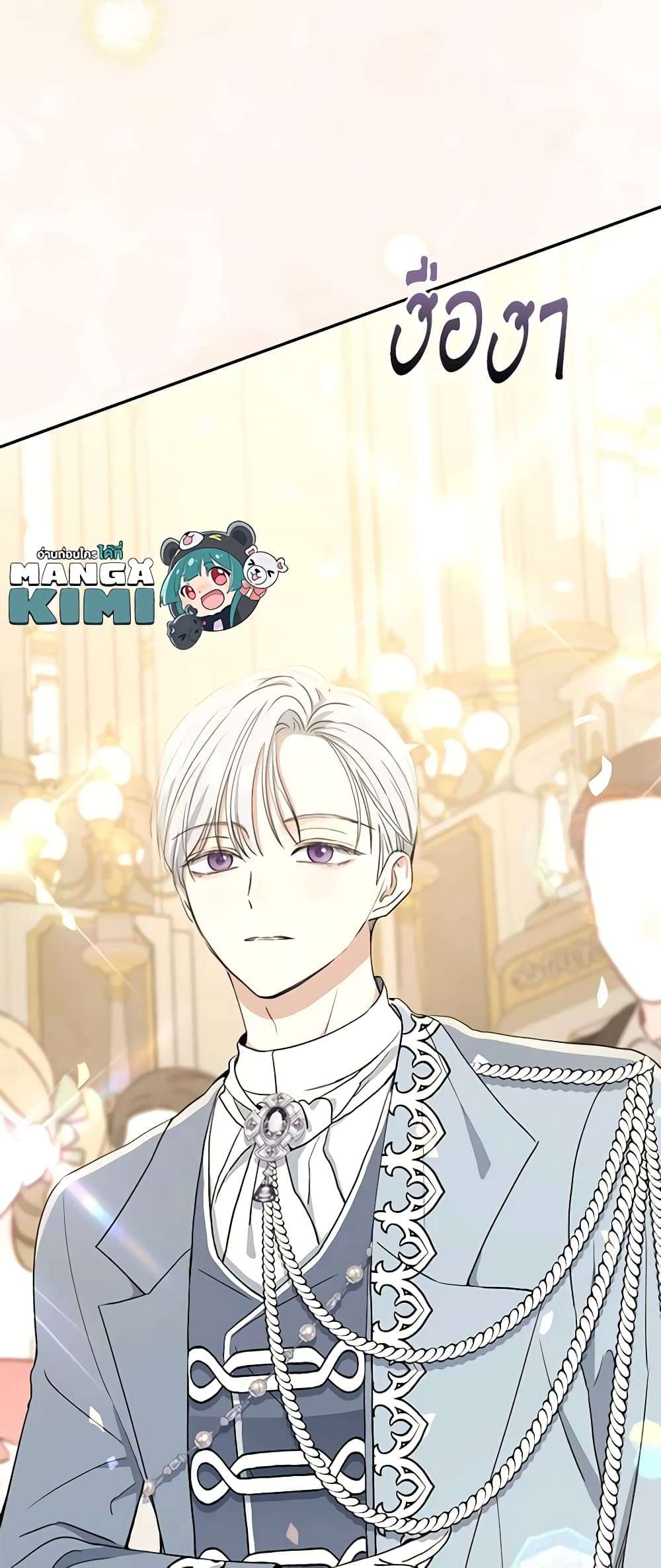 Monster Princess ตอนที่ 36 43